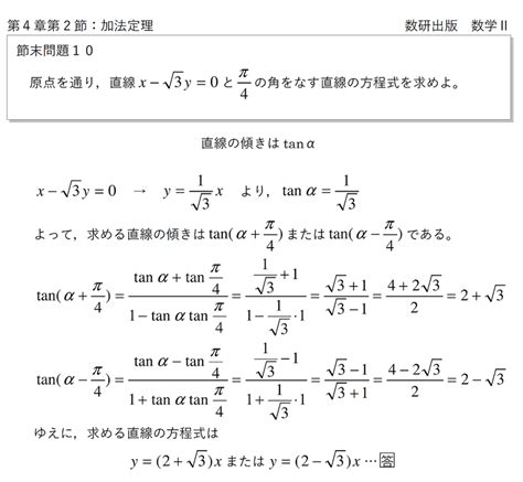 数学Ⅱ 2節：加法定理 教科書節末問題 ♡赤城ﾐ・ ・ﾐ♡