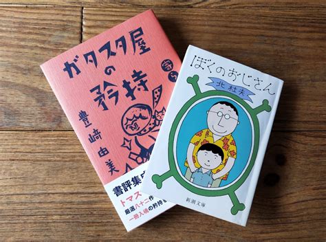 文庫本とは？単行本や新書とのサイズや内容の違い、漫画の文庫本について 古本買取のvalue Books