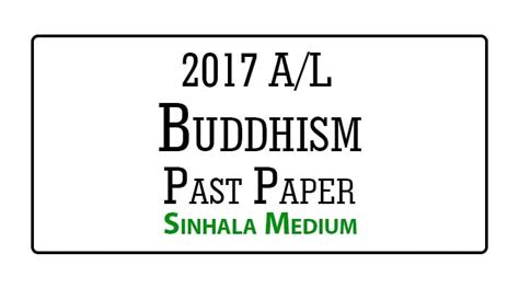 2017 A L Buddhism Past Paper Sinhala Medium E Kalvi