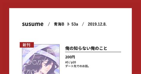 どうやら出番のようだ 19 【12 8 出番19】お品書き 経過のイラスト Pixiv