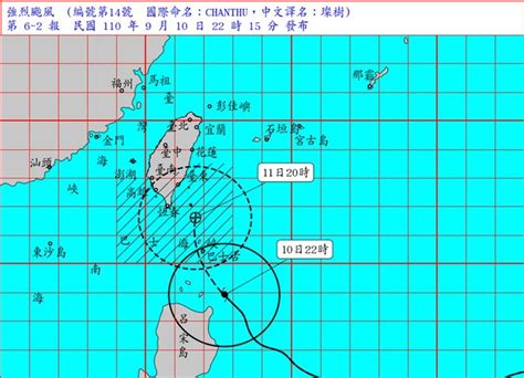 颱風璨樹11日下半天起影響劇烈 暴風圈12日籠罩全台【更新】 生活 重點新聞 中央社 Cna