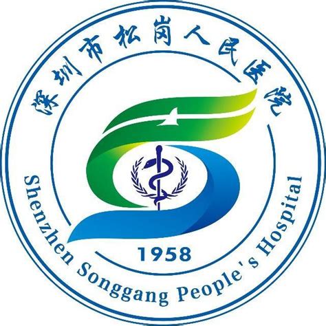 深圳市宝安区松岗人民医院麻醉科专家出诊时间表 麻醉科专家排名 麻醉科怎么样 39就医助手