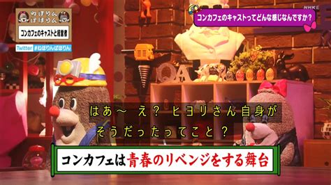 もりてつ 実況中心 on Twitter RT phyocc コンカフェ青春コンプレックス 誰がうまいこと言えと ねほりんぱほりん