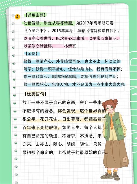 神仙作文句子收藏 知乎