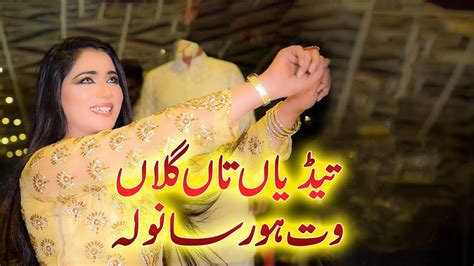 Tadian Taan Gallan Wat Hor Sanwala Mehak Malik New Dance Performance