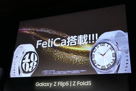 【画像】どこが進化した？ サムスンの最新折りたたみスマホ「galaxy Z Flip5／z Fold5」を実機チェック！ 2227