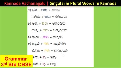 Vachanagalu Kannada Grammar Vyakarana Singular And Plural In Kannada