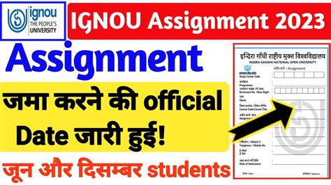 June Exam Assignment Submit Official Date Ignou