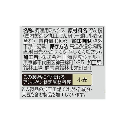 日清製粉ウェルナ 水溶きいらずのとろみ上手 100g Green Beans グリーンビーンズ By Aeon