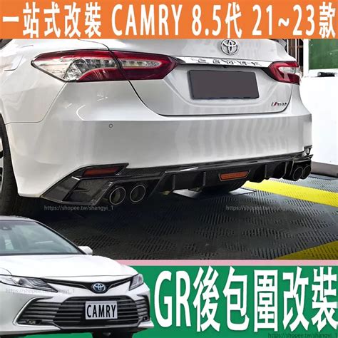 Camry運動板的價格推薦 2024年10月 比價比個夠biggo