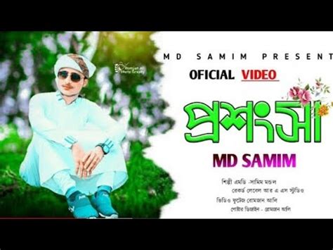 Md Samim Youtube