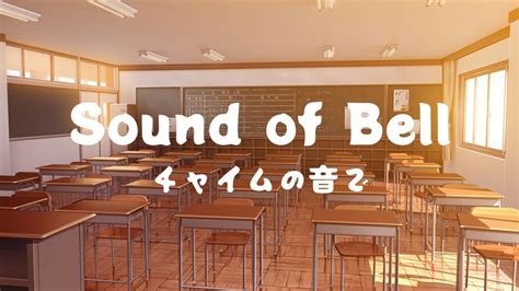 Ayaho Sound Of Bell Lyrics Romaji Youtube