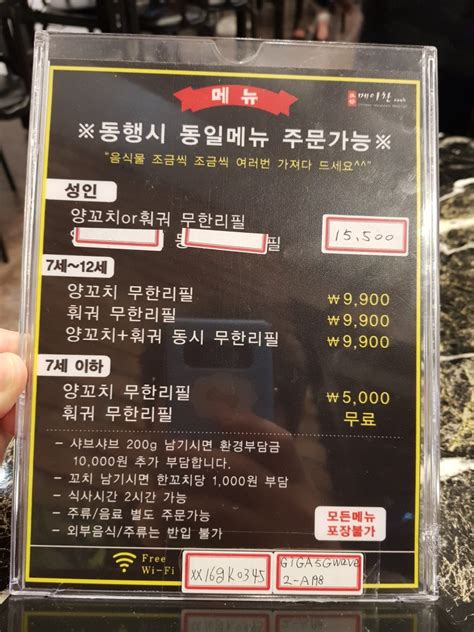 신촌양꼬치 무한리필 메이찬cook 양꼬치샤브샤브 방문기 서울 맛집 데이트 가족모임 회식장소 추천 네이버 블로그