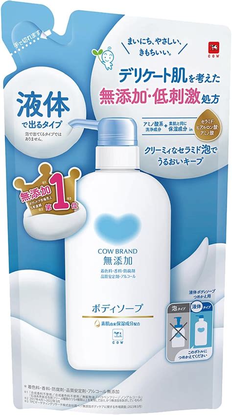 【楽天市場】【メール便可】カウブランド無添加 ボディソープ つめかえ用380ml【4901525011464】この商品は一枚の封筒に2個