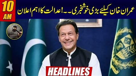 Good News For Imran Khan Important Announcement Of Court Am News