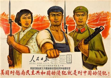 Chinese Propaganda Poster Featuring The People S Daily Headline Of