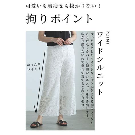 サワアラモード Sawa A La Mode ワンピースの下に穿くレースワイドパンツ （ホワイト） 靴＆ファッション通販 ロコンド〜自宅で