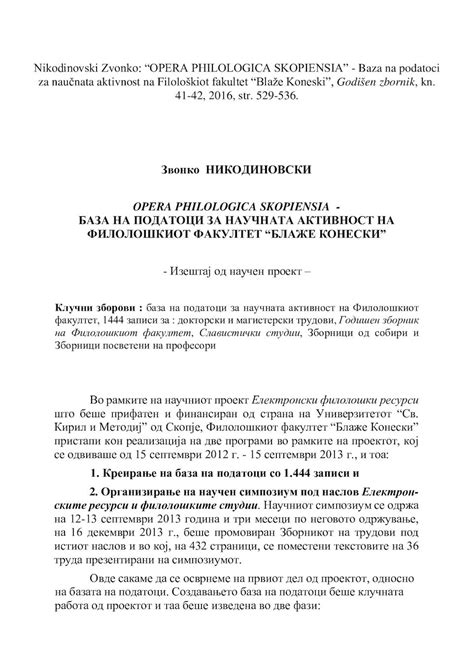 Calam O Nikodinovski Zvonko Opera Philologica Skopiensia Baza Na