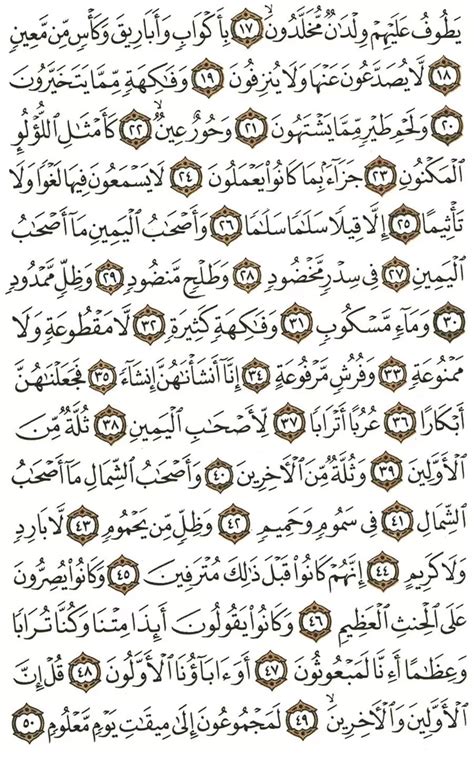 Surat Al Waqiah Ayat Latin Dan Artinya Lengkap Dengan Doa Harian