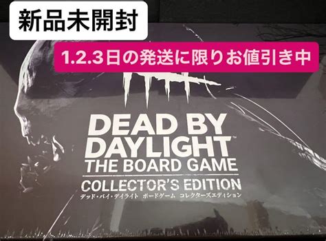 デッド・バイ・デイライト ボードゲーム コレクターズエディション 在庫即納 Dead By Daylight™ The Board Game