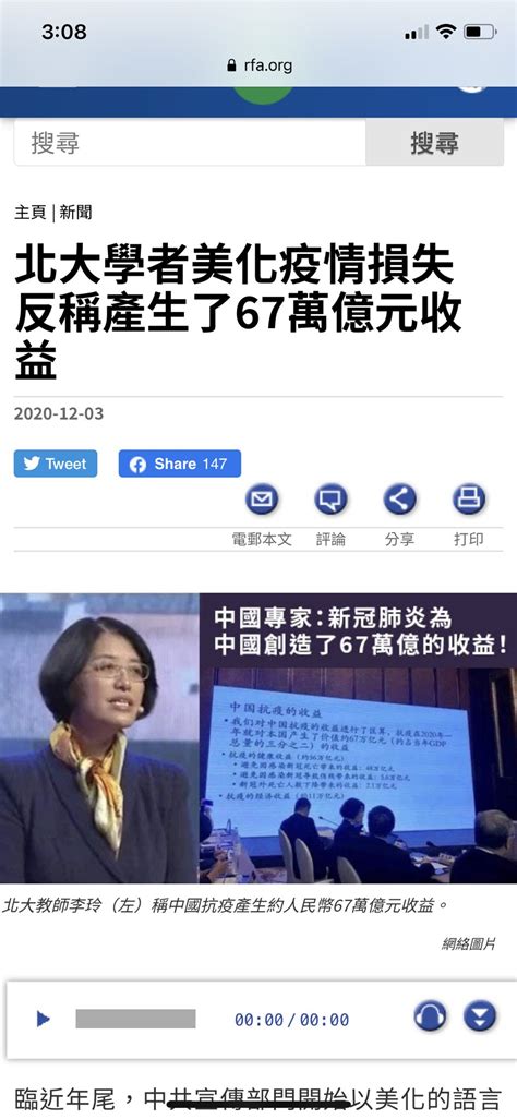 三千尘微 On Twitter 2021 年3月18日 路德时评 晚 1 阿拉斯加中美会谈 中共黔驴技穷反咬美国人权问题 2 彭博社对中美谈判前景不看好 3 布林肯谴责中共疫苗外交 中共