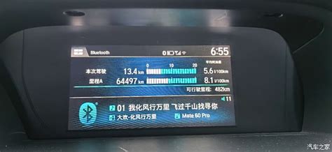 【图】能耗记录 想换车，可这车还像新车一样！丝滑顺畅！雅阁论坛汽车之家论坛