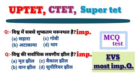 Evs Most Important Questions Ctet Uptet Pet Exam