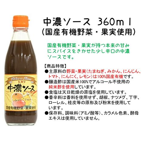 【楽天市場】【組み合わせ自由 選べる 3点 送料無料】 光食品 ケチャップ 濃厚ソース 中濃ソース ウスターソース ヒカリ 有機 ソース 国産