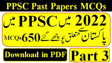 Pakistan Studies Mcqs Pakistan Gk Mcqs Part 3 Ppsc Past Papers