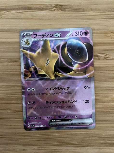 ポケモンカード フーディン Exシングルカード｜売買されたオークション情報、yahooの商品情報をアーカイブ公開 オークファン