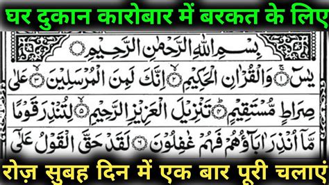 Morning Tilawat Surah Yaseen Beautiful Recitation Surah Yasin Youtube