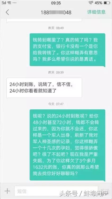 蚌埠一懷著身孕的女子快被這事逼瘋了——蚌埠門戶小程序 每日頭條