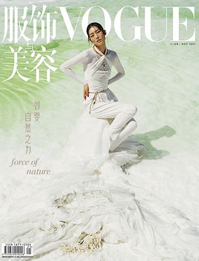 《vogue服饰与美容》时尚杂志pdf电子版【2021年合集12期】 以画美学杂志