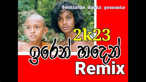 2K23 Iren Haden 6 8 Style ඉරන හදන එළය අරන ReMix YouTube