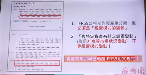 壽險業可做「金融資產重分類」！立委砲轟金管會監理放水 任由「會基會」解釋｜財經