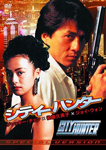 Waiching's Movie Thoughts & More : Retro Review: City Hunter (1993) # ...