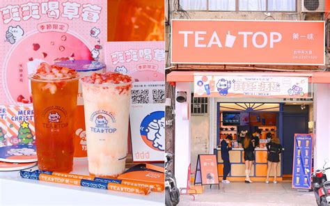 Teatop第一味台中一中街：全新網美風三代店 季節限定草莓特調奴才好了莓 冠軍108茶王推薦 橘子狗愛吃糖