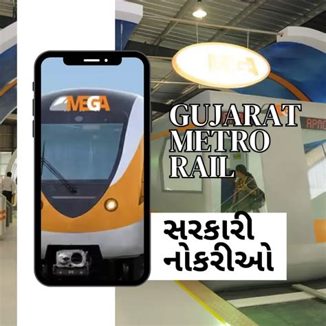 Gujarat Metro Rail Gujarat Metro Rail