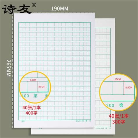 16k方格作文纸400格300格原稿纸学生用加厚400张大文稿信纸练字纸虎窝淘