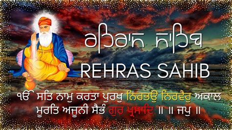 Sham Wele Da Path Rehras Sahib Da Path Path