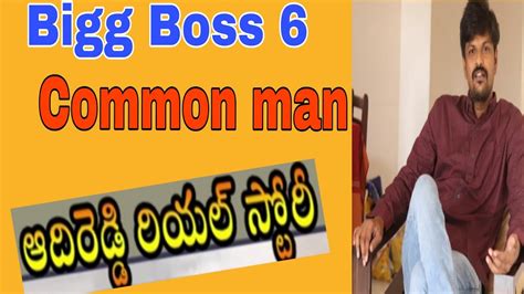 About Adi Reddy Adi Reddy Big Boss Telugu Trolls Bigg Boss