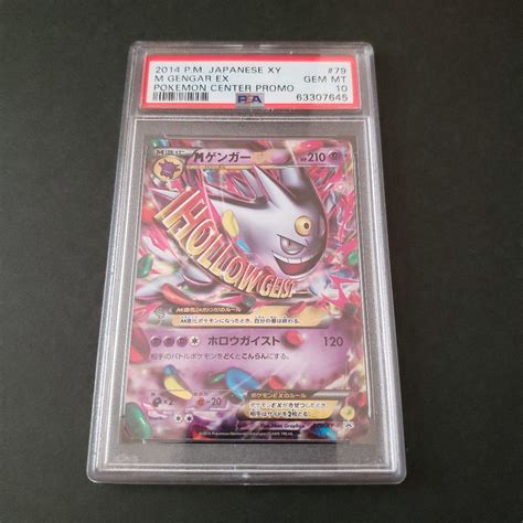 【2023正規品】 Psa10 ポケモンカード Mゲンガーex Ur 1ed ファントムゲートシングルカード｜売買されたオークション情報