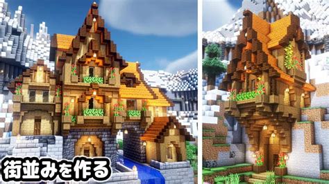 【マイクラ建築】カルデラに街並みを作る。【真クラ】17 マイクラ（minecraft）動画まとめ