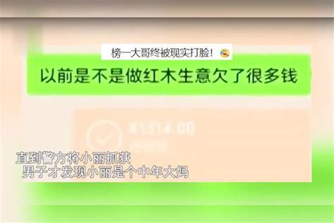 榜一大哥为哄女网友疯狂砸钱，短短半年花255万，见到真人后懵了