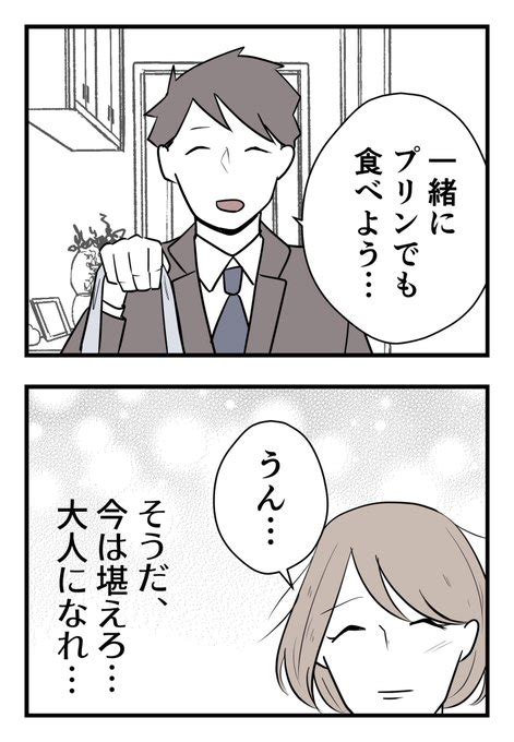 飲み会から帰って来たら 【妻と娘がいなくなっていた】話 第6話78 ちなきち さんのマンガ ツイコミ仮