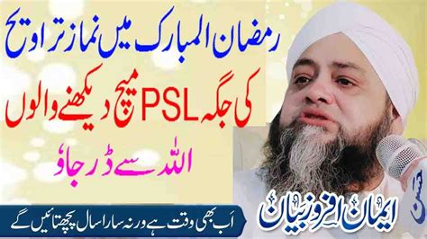 New Best Bayan By Molana Qari Peer Abdul Hannan Siddiqui Sb Topic