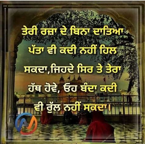 Pin By Preet Kaur On Quick Saves Gurbani Quotes Apj Quotes