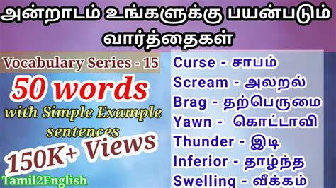 50 Words Spoken English Through Tamil Vocabulary15 English To