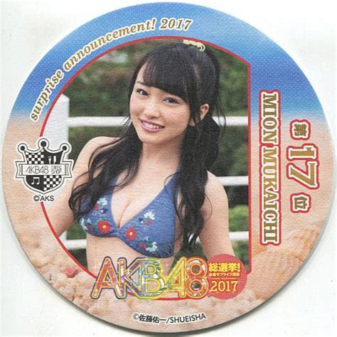 駿河屋 向井地美音 コラボコースター 17位 「akb48総選挙 水着サプライズ発表2017」 Akb48 Cafe＆shop 総選挙応援ありがとう企画（コースター）