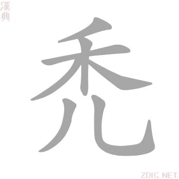tu